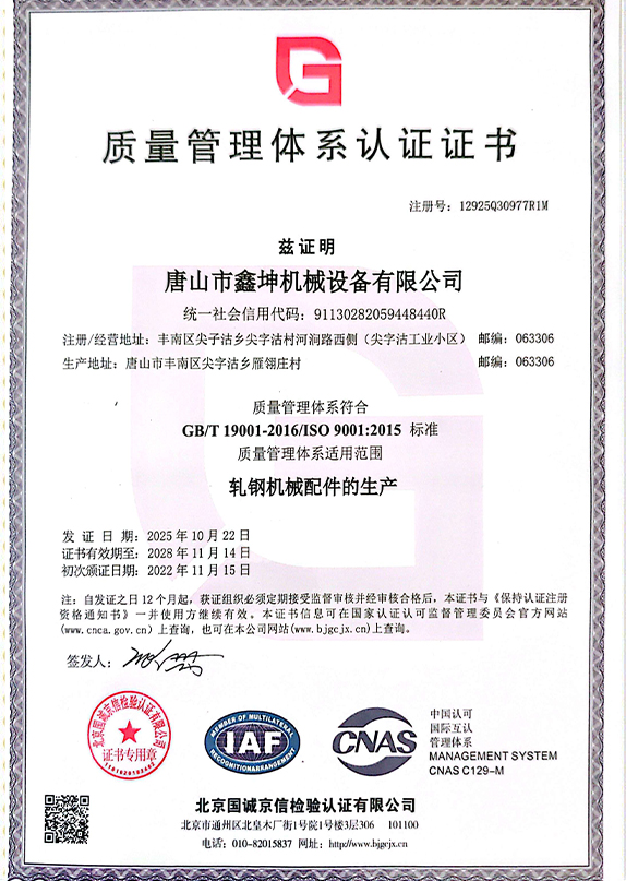 質(zhì)量管理體系認(rèn)證證書(shū)